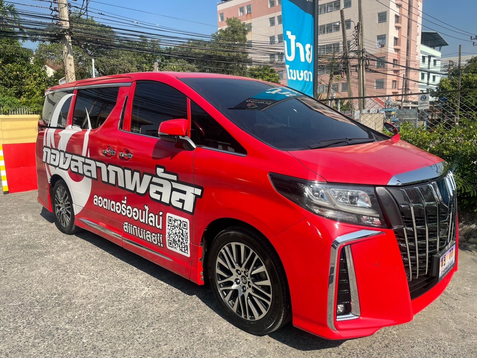 สติ๊กเกอร์ติดรถตู้ Van Wrap Sticker พิมพ์คมชัด วัสดุทนทาน เหมาะสำหรับโฆษณา โปรโมชัน และตกแต่งรถเพื่อสร้างเอกลักษณ์