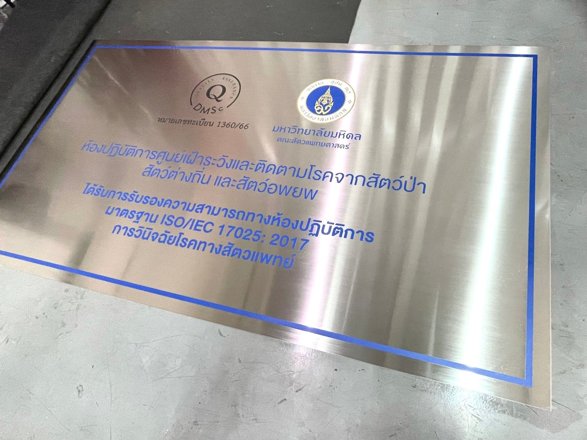 ป้ายสแตนเลส พิมพ์ยูวี คมชัด ทนทาน ดีไซน์หรูหรา เหมาะสำหรับป้ายบริษัท