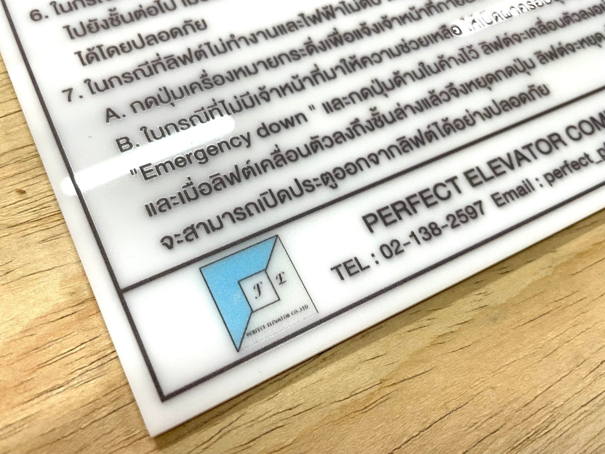 ป้ายคำแนะนำ ตัวอักษรคมชัด อ่านง่าย เหมาะสำหรับอาคาร โรงงาน และสถานที่ราชการ