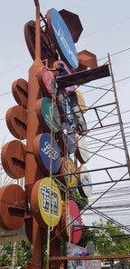 รับติดสติ๊กเกอร์อาคารสูง และป้ายติดตึก งานพิมพ์คมชัด ทีมช่างมืออาชีพ เหมาะสำหรับโฆษณา โปรโมชัน และสร้างภาพลักษณ์องค์กร