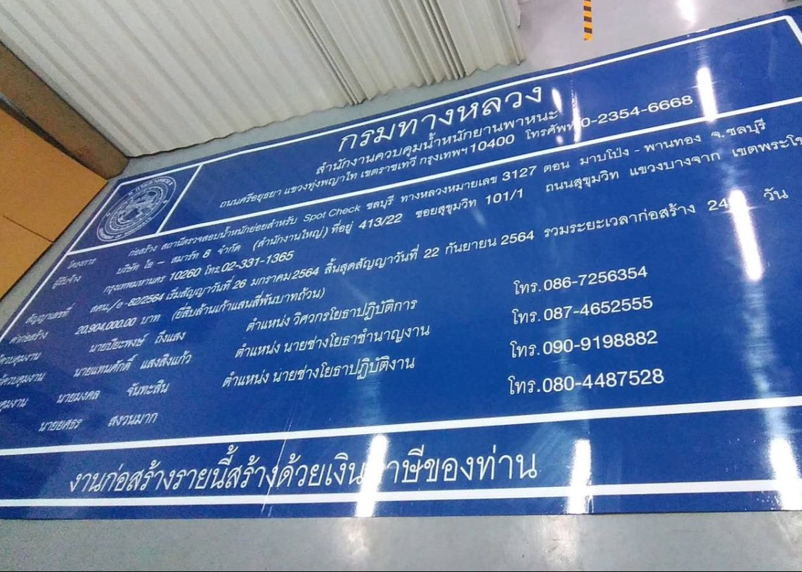 ป้ายอลูมิเนียมติดสติ๊กเกอร์ พิมพ์คมชัด ทนทานต่อสภาพอากาศ เหมาะสำหรับป้ายบริษัท ป้ายเครื่องจักร และงานอุตสาหกรรม