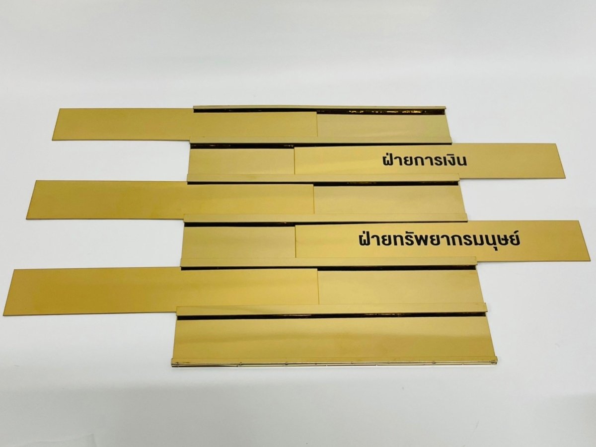 ป้ายสอด รางสอดป้ายหน้าห้อง และป้ายบอกชั้น ดีไซน์เรียบหรู ใช้งานสะดวก เหมาะสำหรับอาคารสำนักงาน โรงเรียน และโรงพยาบาล