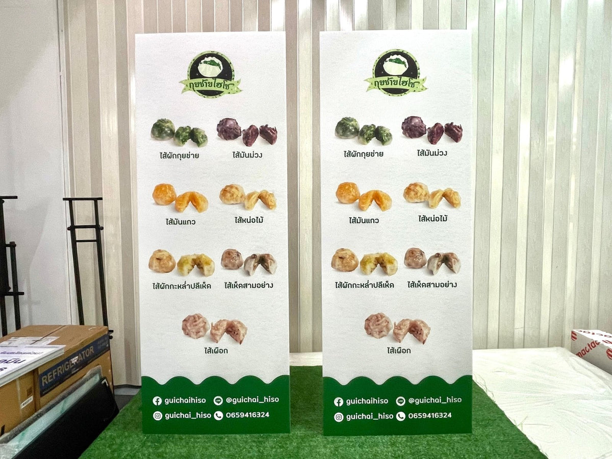 ป้ายสแตนดี้ Standee และป้ายฟิวเจอร์บอร์ดพร้อมขาตั้ง พิมพ์คมชัด น้ำหนักเบา เหมาะสำหรับงานอีเวนต์ โปรโมชัน และสื่อโฆษณา