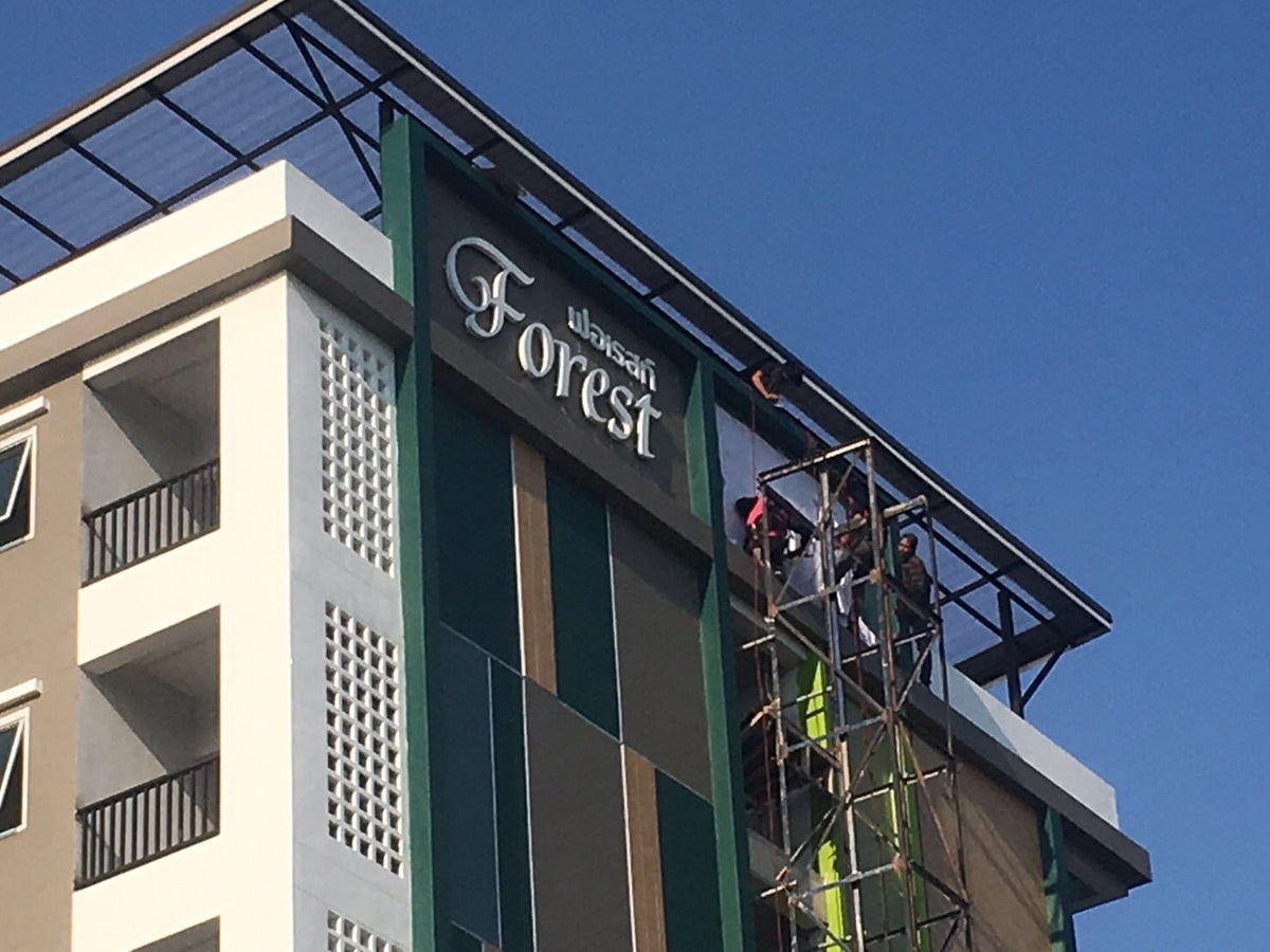 ป้ายอพาร์ตเมนต์ ดีไซน์ชัดเจน ทนทาน เหมาะสำหรับอาคารพักอาศัยและโครงการอสังหาริมทรัพย์