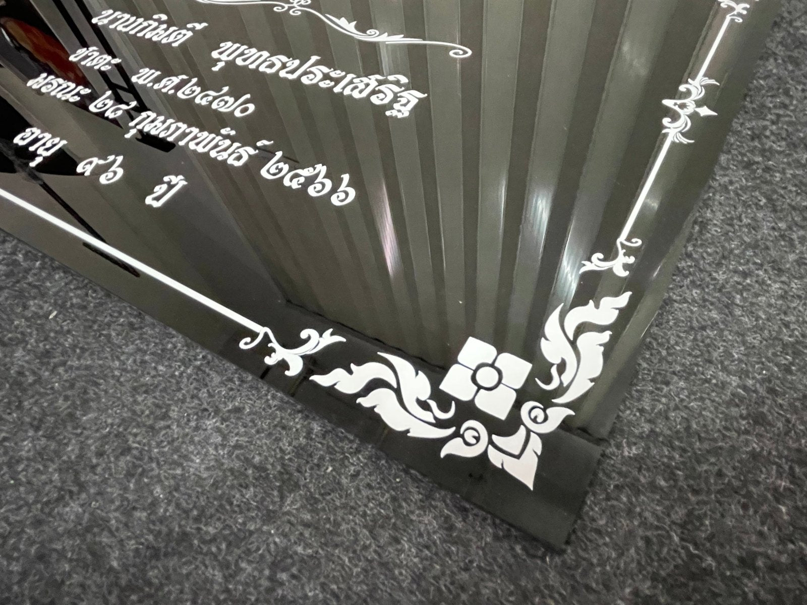 ป้ายชาตะ มรณะ ป้ายติดอัฐิ ตัวอักษรชัดเจน เหมาะสำหรับวัด ศาสนสถาน และงานพิธีกรรม