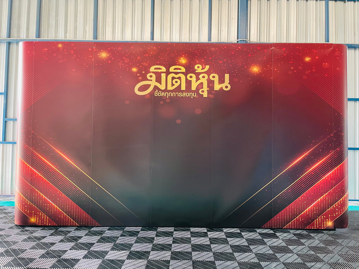 Backdrop แบคดรอปสำเร็จรูป พิมพ์คมชัด ติดตั้งง่าย เหมาะสำหรับงานอีเวนต์ นิทรรศการ และงานโปรโมชัน