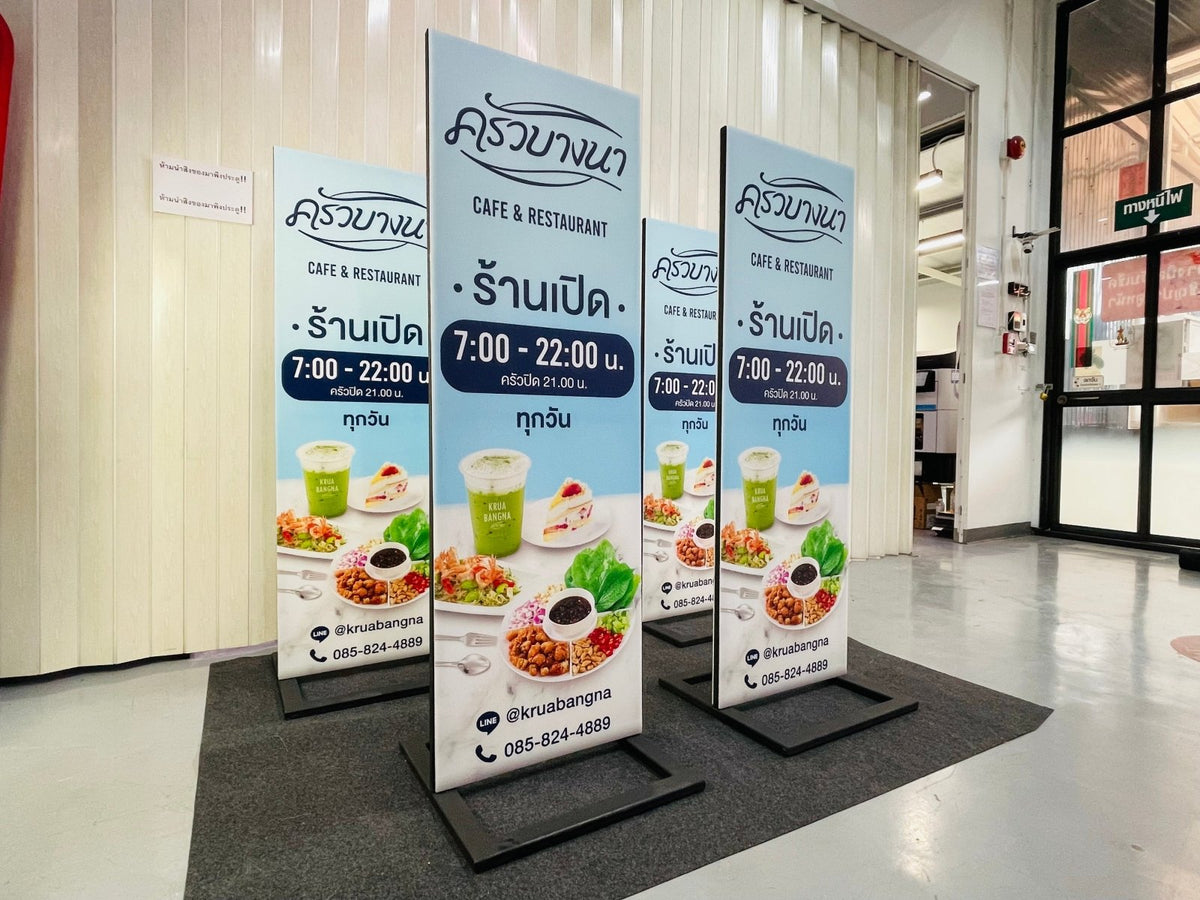ป้ายตั้งฟิวเจอร์บอร์ด พร้อมโครงเหล็ก แข็งแรง ทนทาน พิมพ์คมชัด เหมาะสำหรับงานอีเวนต์ โปรโมชัน และป้ายโฆษณากลางแจ้ง