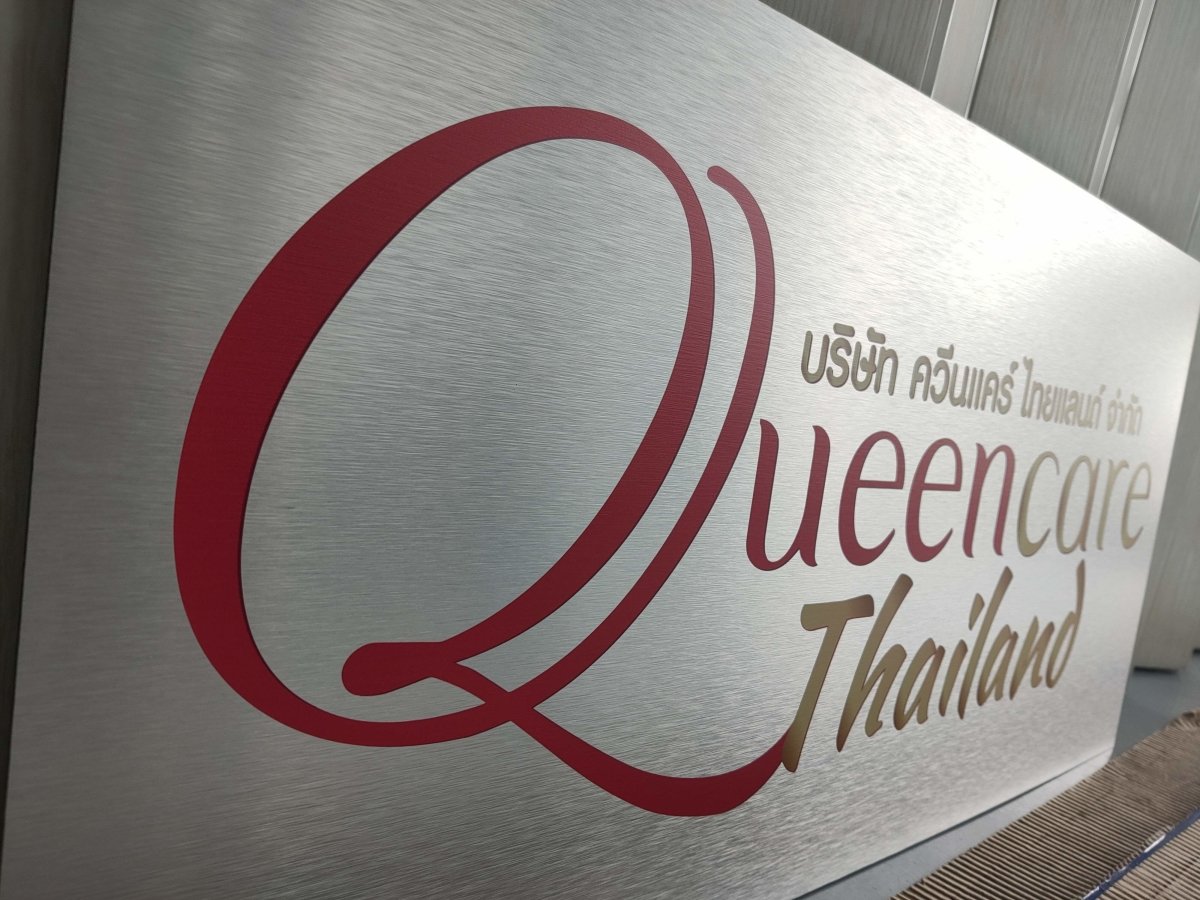 ป้ายคอมโพสิต พิมพ์สกรีนยูวี UV Inkjet พิมพ์คมชัด สีสด ทนทาน เหมาะสำหรับป้ายบริษัท อาคาร โครงการ และงานโฆษณากลางแจ้ง