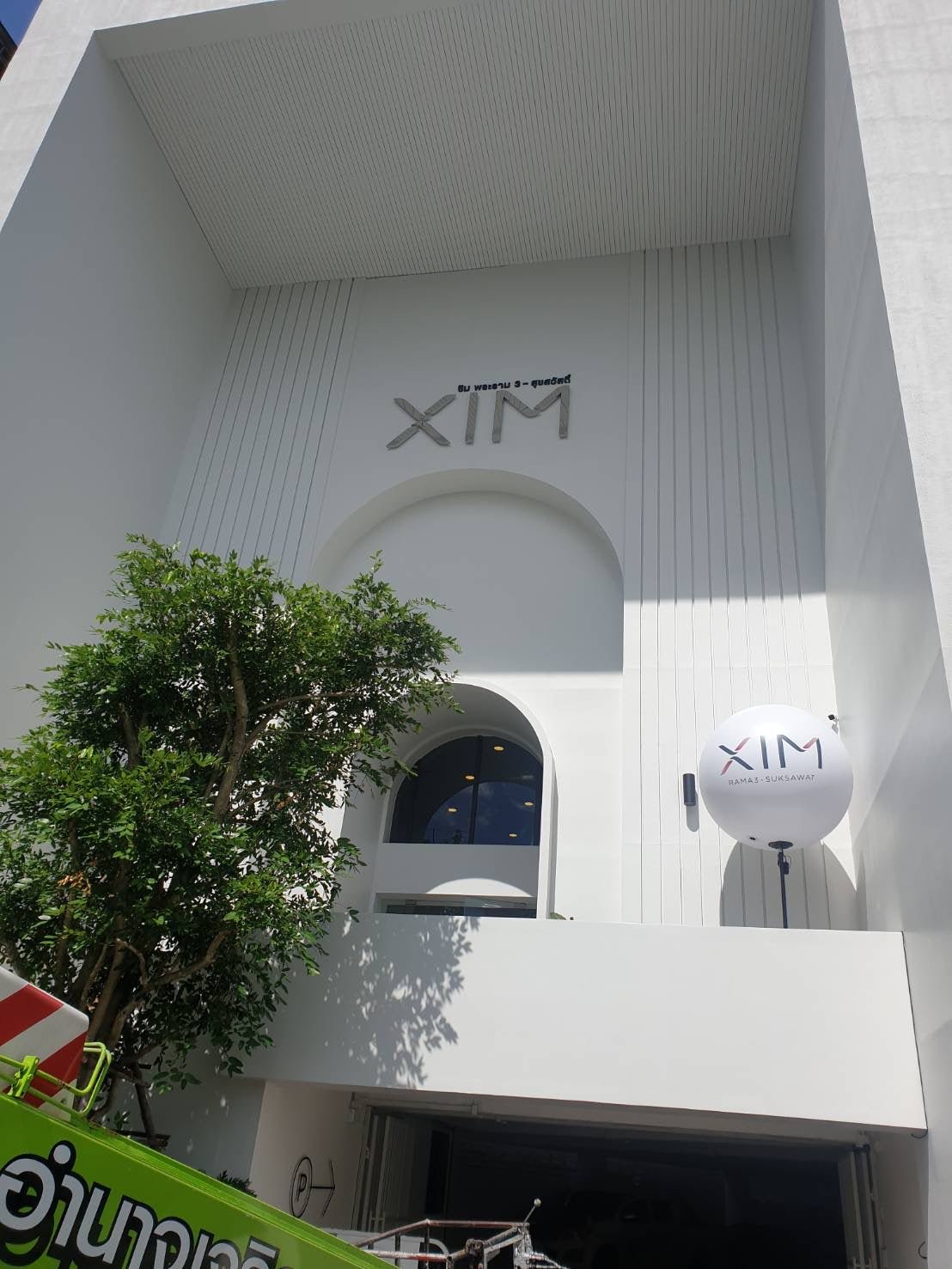 ป้ายคอนโดมิเนียม ดีไซน์ทันสมัย ทนแดดฝน เหมาะสำหรับโครงการที่อยู่อาศัยและอาคารชุดพักอาศัย