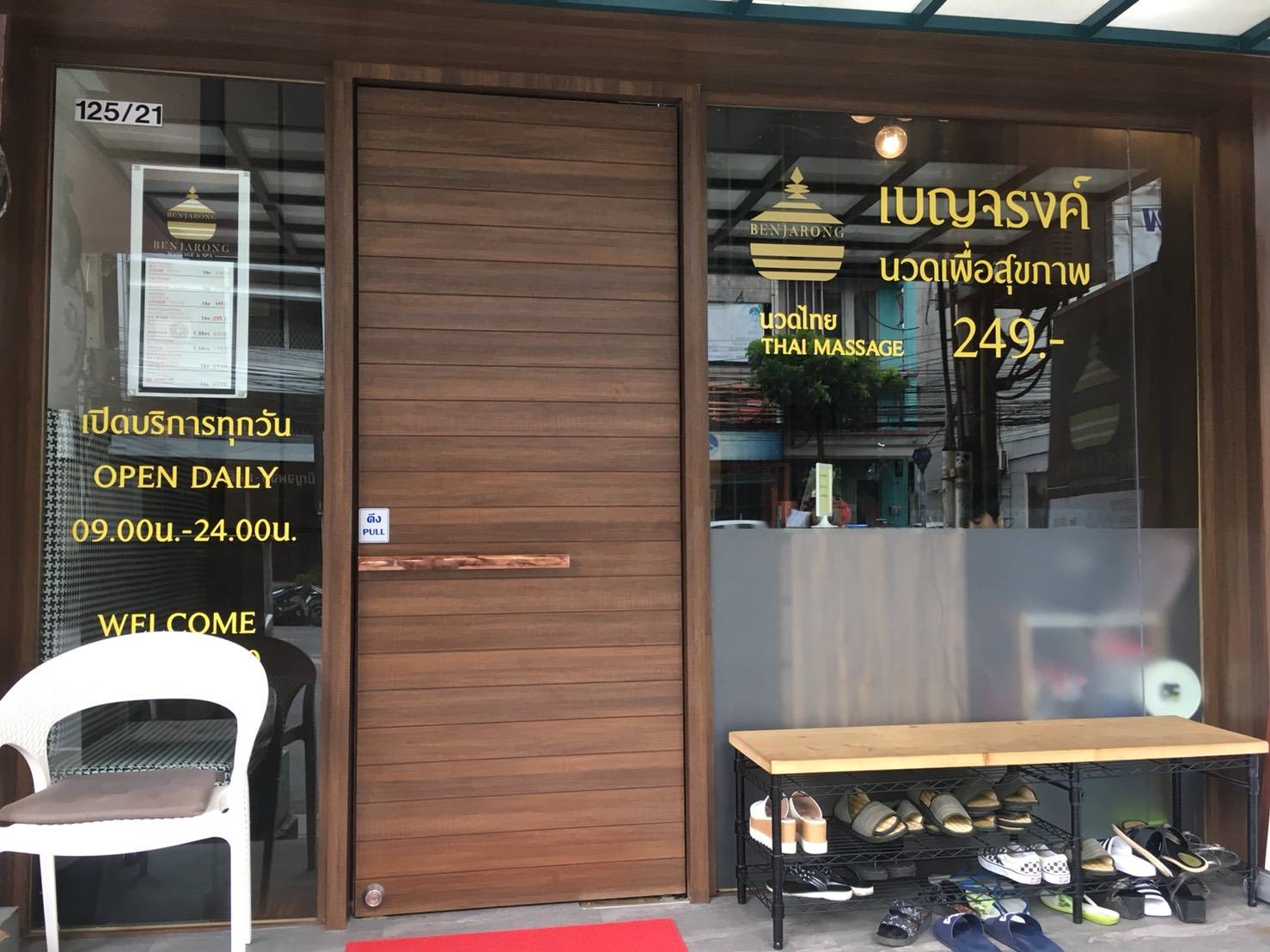 ป้ายร้านนวด สปา ดีไซน์หรูหรา สะท้อนบรรยากาศผ่อนคลาย เหมาะสำหรับร้านสปาและร้านนวดแผนไทย