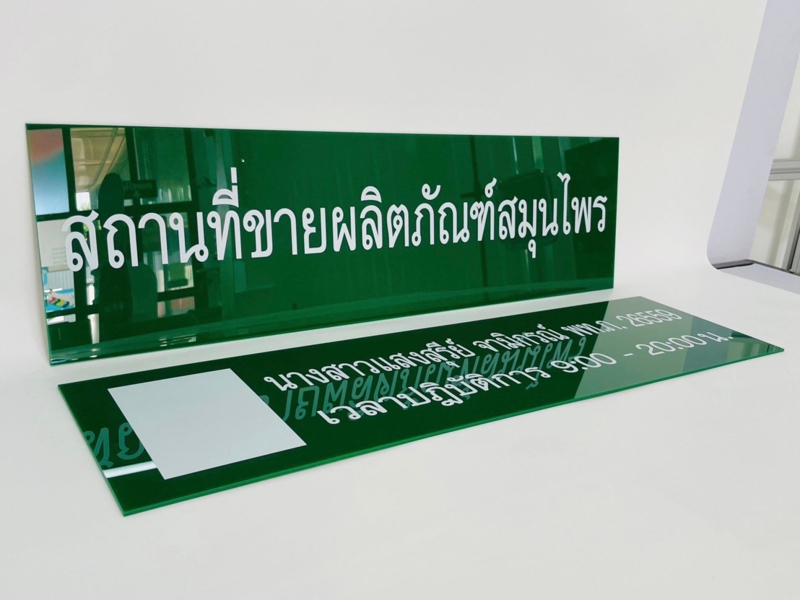 ป้ายขอ อย. ป้ายรับรอง อย. ผลิตจากวัสดุคุณภาพ พิมพ์คมชัด ใช้สำหรับแสดงมาตรฐานความปลอดภัยสินค้าและอาหาร