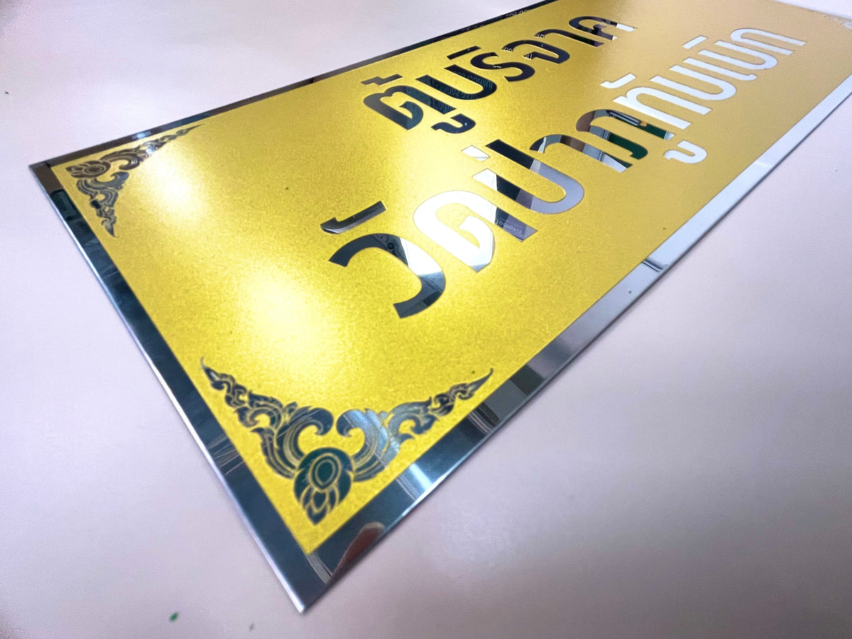 ป้ายสแตนเลสกัดกรด โลโก้บริษัท Etched Metal Sign ป้ายกัดกรดสแตนเลส SS304 ป้ายชื่อบริษัทสแตนเลส กัดกรดลงสี