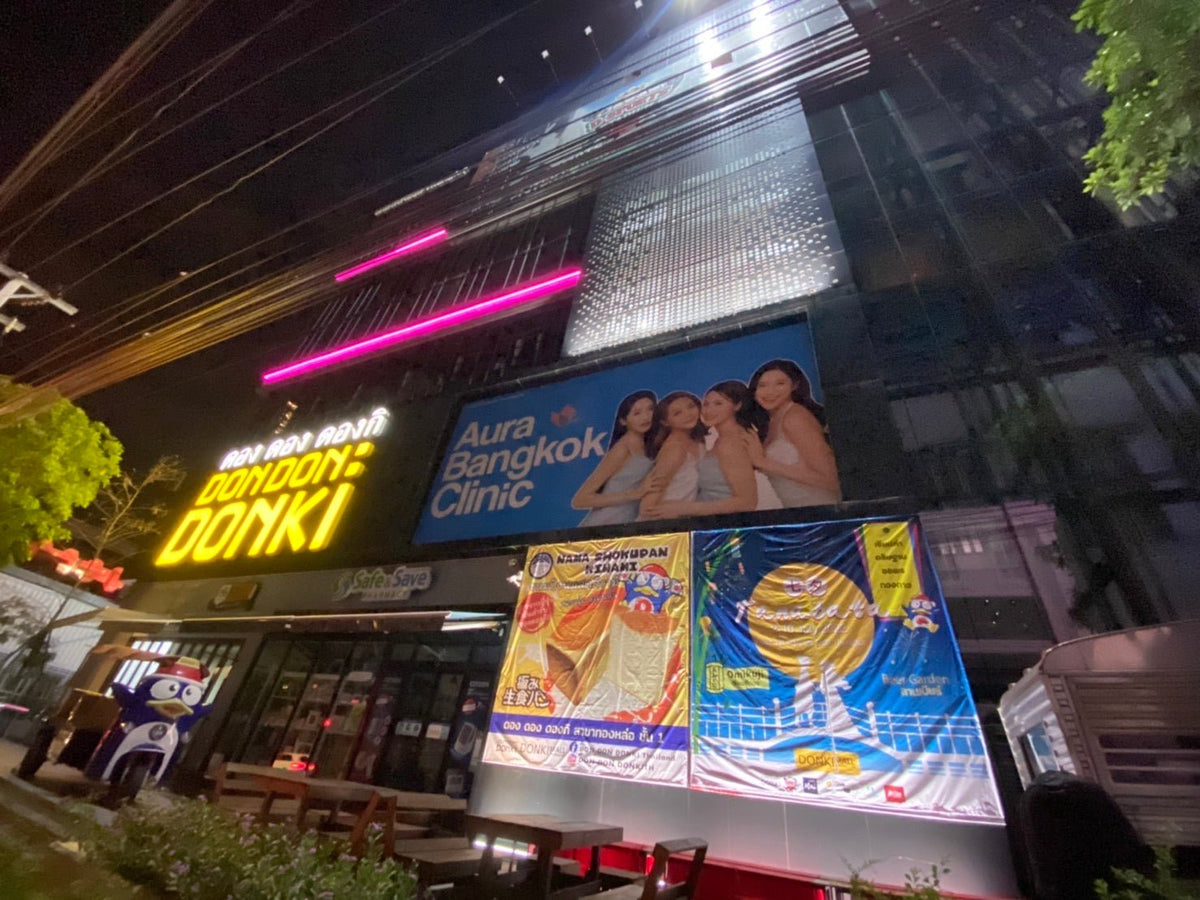 รับติดสติ๊กเกอร์อาคารสูง และป้ายติดตึก งานพิมพ์คมชัด ทีมช่างมืออาชีพ เหมาะสำหรับโฆษณา โปรโมชัน และสร้างภาพลักษณ์องค์กร