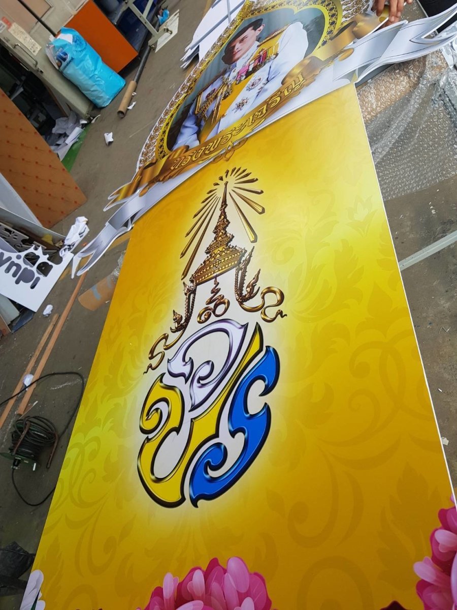 ซุ้มเฉลิมพระเกียรติ ป้ายในหลวง - Octopus Media Solutions