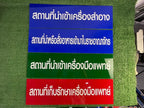 ป้ายขอ อย. ป้ายรับรอง อย. ผลิตจากวัสดุคุณภาพ พิมพ์คมชัด ใช้สำหรับแสดงมาตรฐานความปลอดภัยสินค้าและอาหาร