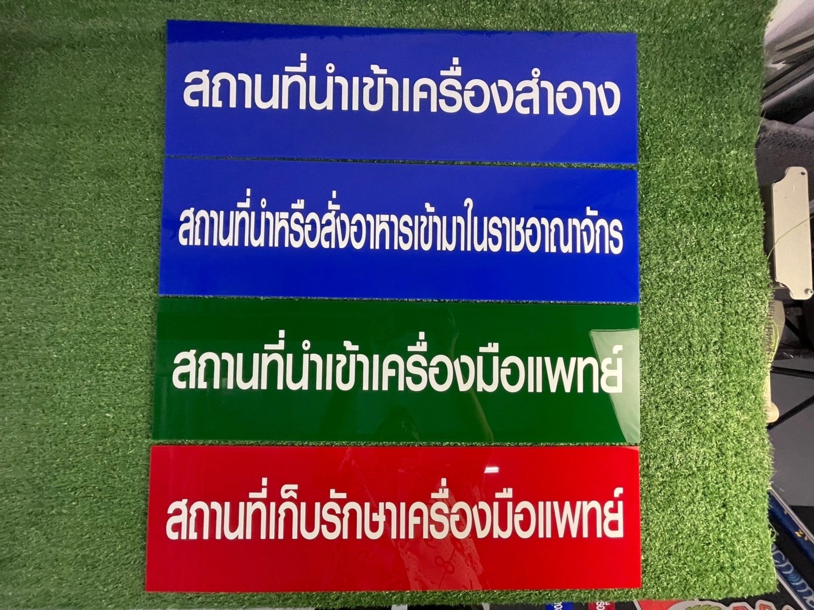 ป้ายขอ อย. ป้ายรับรอง อย. ผลิตจากวัสดุคุณภาพ พิมพ์คมชัด ใช้สำหรับแสดงมาตรฐานความปลอดภัยสินค้าและอาหาร