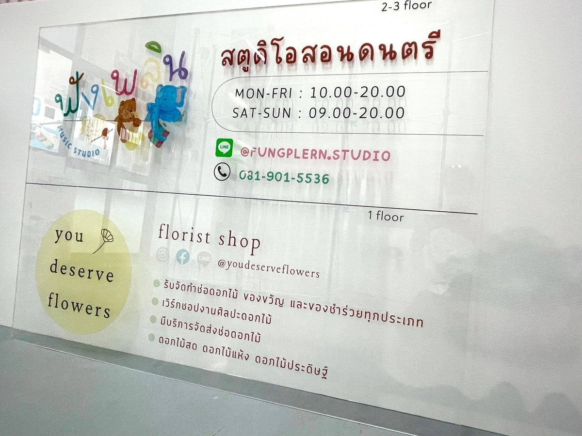 ป้ายอะคริลิคใส และพิมพ์อะคริลิคใส โปร่งใส พิมพ์คมชัด ดีไซน์หรูหรา เหมาะสำหรับป้ายบริษัท ร้านค้า และงานตกแต่งอาคาร