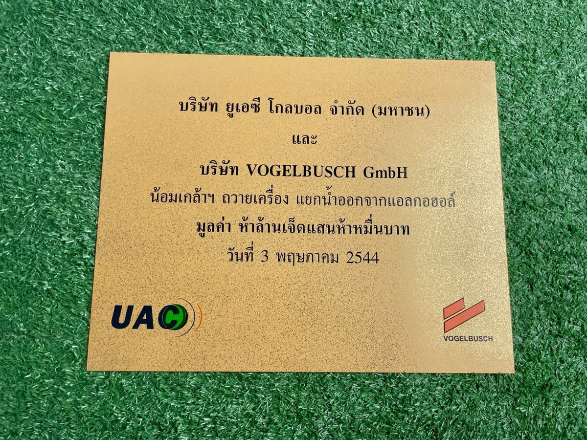 ป้ายเนมเพลท เนมแทก และป้ายกัดกรดเซาะร่อง ตัวอักษรคมชัด ทนทาน เหมาะสำหรับป้ายชื่อบริษัท เครื่องจักร และงานอุตสาหกรรม