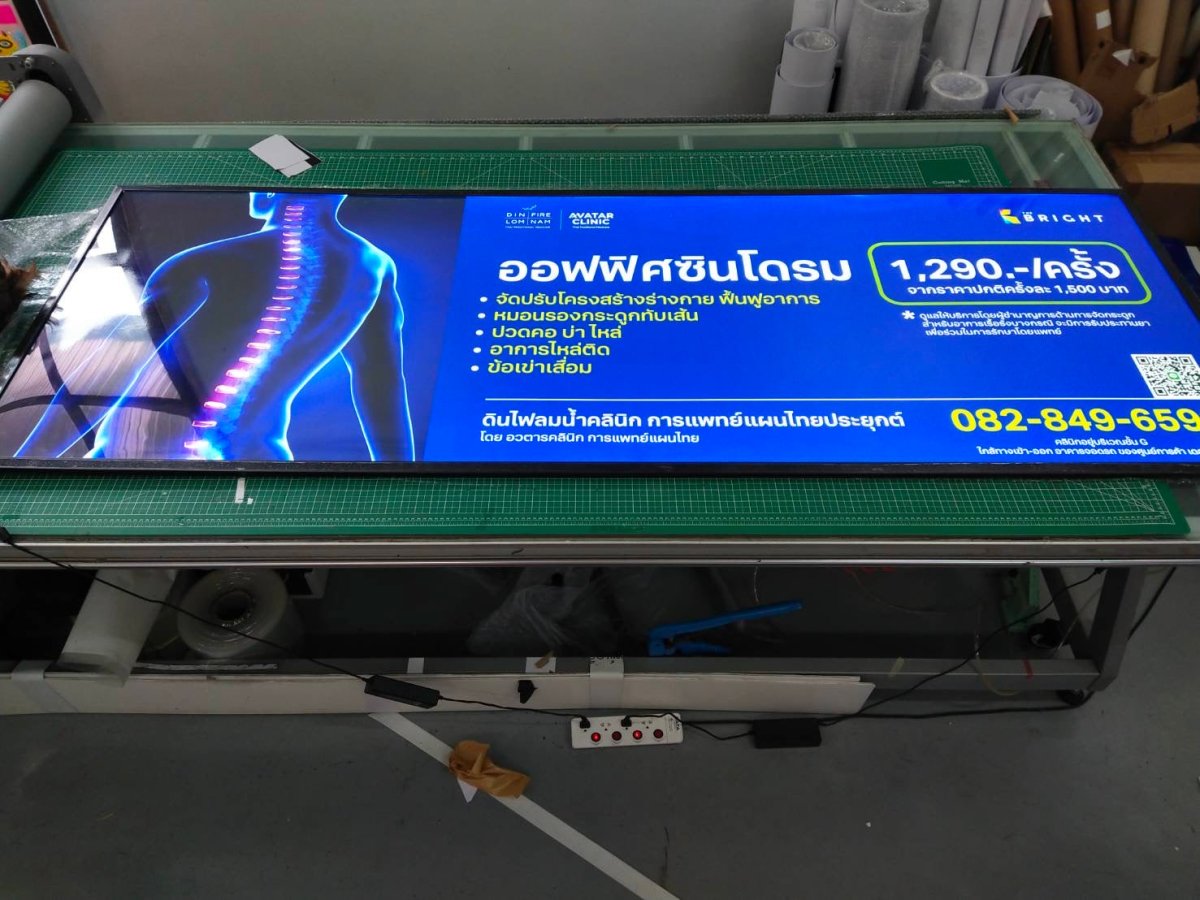 ป้ายไฟ LED Slim Lightbox ป้ายกรอบไฟแบบบาง ดีไซน์ทันสมัย สว่างคมชัด เหมาะสำหรับป้ายโฆษณา หน้าร้าน และงานโปรโมชัน