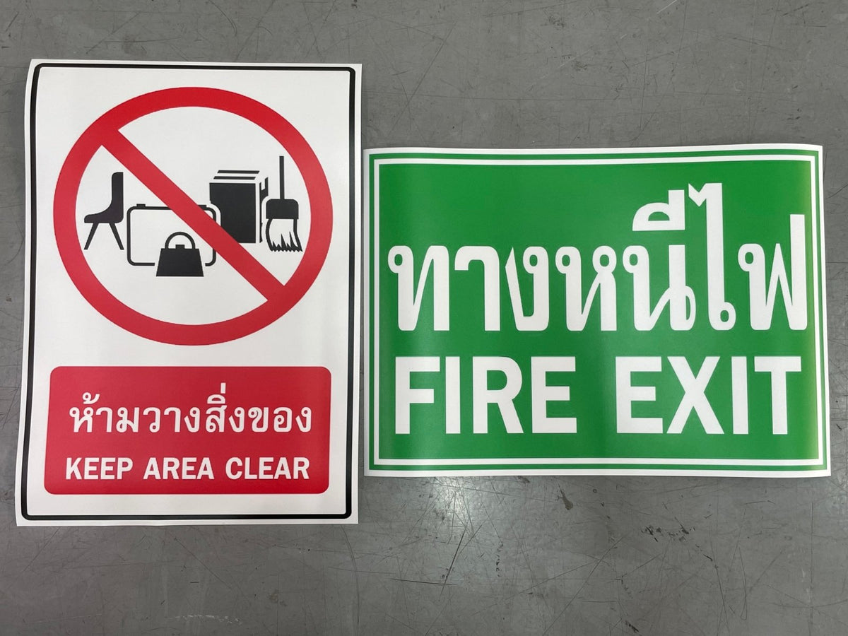 ป้ายเตือน ป้ายเซฟตี้ และป้ายระวัง พิมพ์คมชัด สะท้อนแสงได้ แข็งแรงทนทาน เหมาะสำหรับงานความปลอดภัย โรงงาน และพื้นที่สาธารณะ