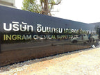 ป้ายสแตนเลสชื่อบริษัท ยกขอบ หรูหรา แข็งแรง ทนทาน เหมาะสำหรับองค์กรและอาคารสำนักงาน