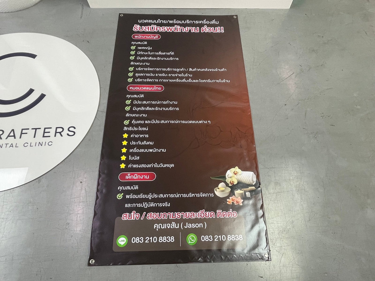 ป้ายรับสมัครงาน ป้ายสมัครงาน ตัวอักษรชัดเจน เหมาะสำหรับบริษัท ร้านค้า และองค์กรธุรกิจ