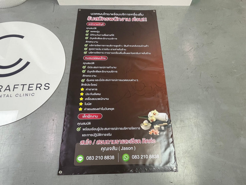 ป้ายรับสมัครงาน ป้ายสมัครงาน ตัวอักษรชัดเจน เหมาะสำหรับบริษัท ร้านค้า และองค์กรธุรกิจ