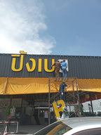 ป้ายโลโก้ติดผนัง เมทัลชีท แข็งแรง ทนทาน ดีไซน์สวย เหมาะสำหรับป้ายบริษัทและป้ายองค์กร