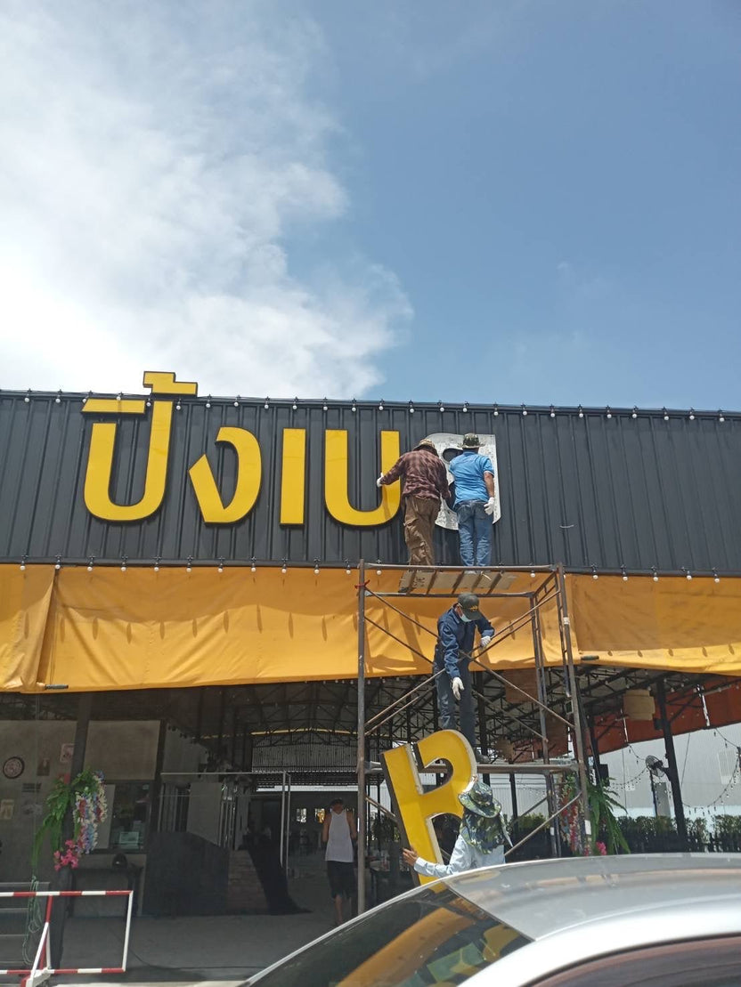 ป้ายโลโก้ติดผนัง เมทัลชีท แข็งแรง ทนทาน ดีไซน์สวย เหมาะสำหรับป้ายบริษัทและป้ายองค์กร