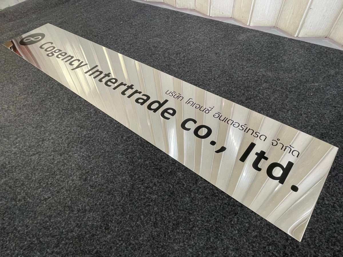 ป้ายสแตนเลสกัดกรด โลโก้บริษัท Etched Metal Sign ป้ายกัดกรดสแตนเลส SS304 ป้ายชื่อบริษัทสแตนเลส กัดกรดลงสี