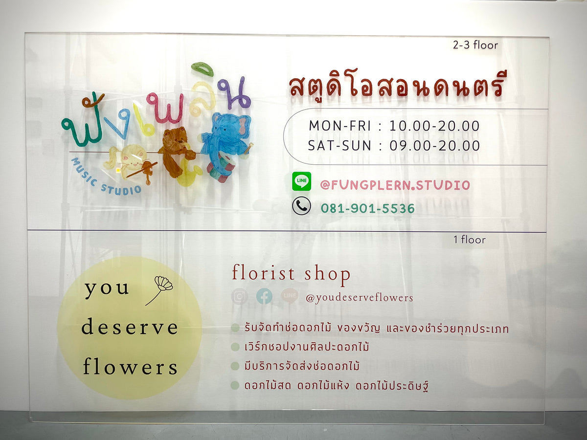 ป้ายอะคริลิคพิมพ์ยูวี แผ่นอะคริลิค และอะคริลิคติดสติ๊กเกอร์ พิมพ์คมชัด สีสวยทนทาน เหมาะสำหรับป้ายบริษัท ร้านค้า และงานตกแต่ง