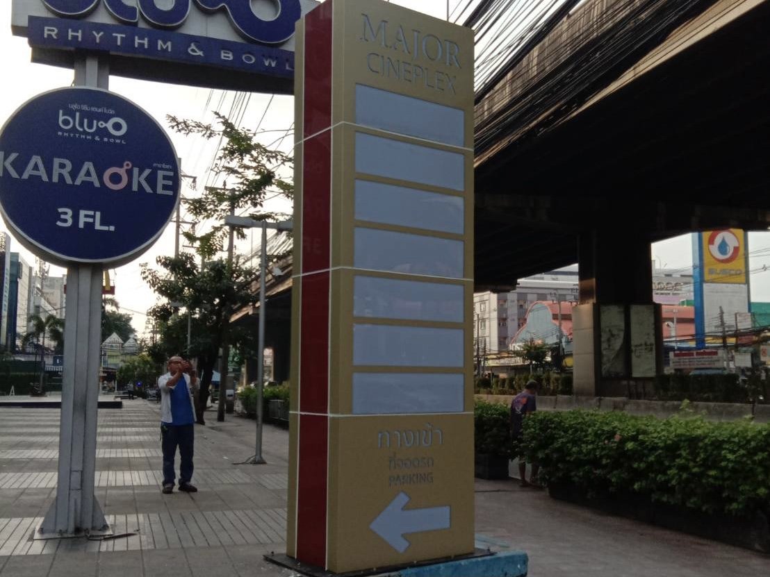 ป้ายเสา Pylon ป้ายทาวเวอร์ ดีไซน์โดดเด่น แข็งแรง ทนทาน เหมาะสำหรับป้ายบริษัท โครงการ อาคาร และงานโฆษณากลางแจ้ง