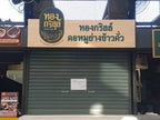 ป้ายร้านอาหาร ป้ายโลโก้ร้านอาหาร ดีไซน์สวยโดดเด่น เหมาะสำหรับร้านอาหาร คาเฟ่ และธุรกิจบริการ