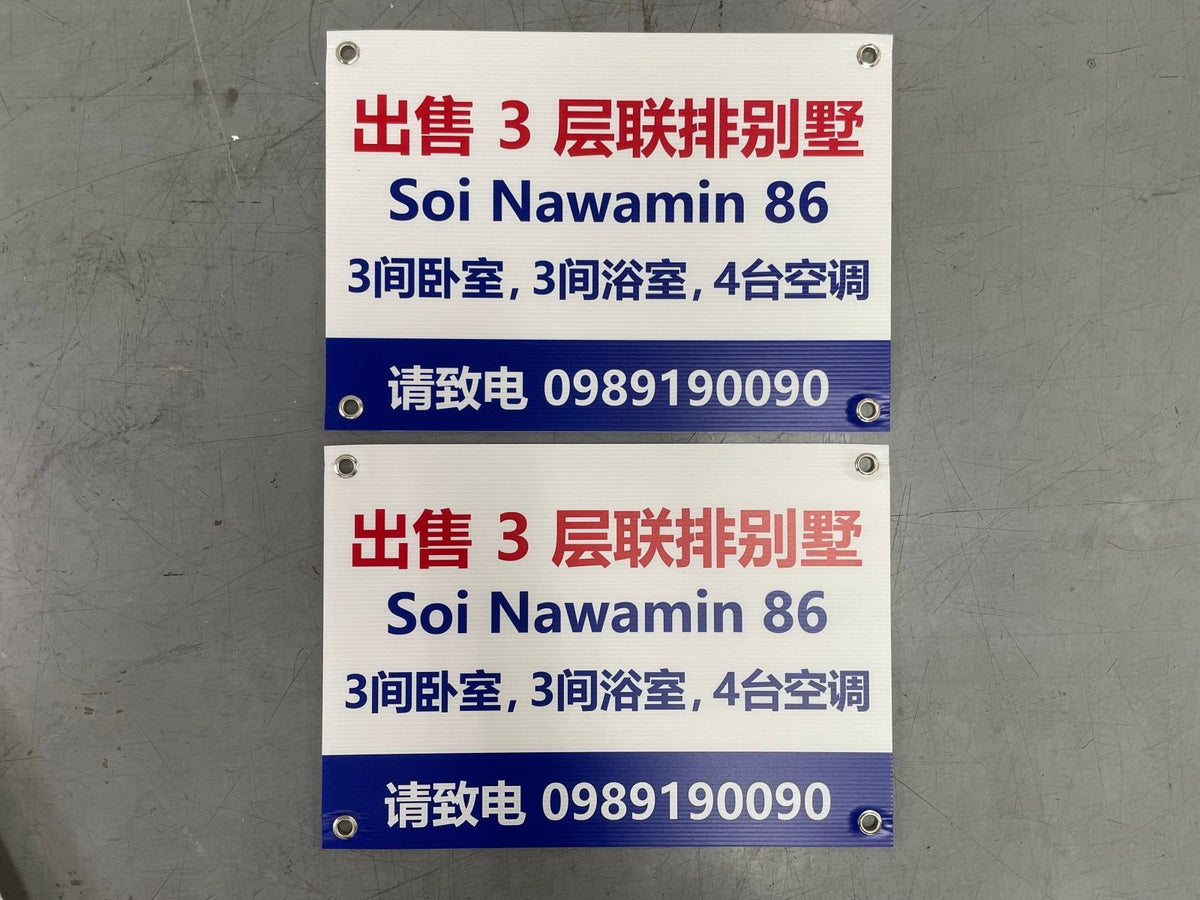 ป้ายอักษรจีน 中文招牌 ดีไซน์สวย คมชัด เหมาะสำหรับร้านอาหารจีน และธุรกิจชุมชนชาวจีน