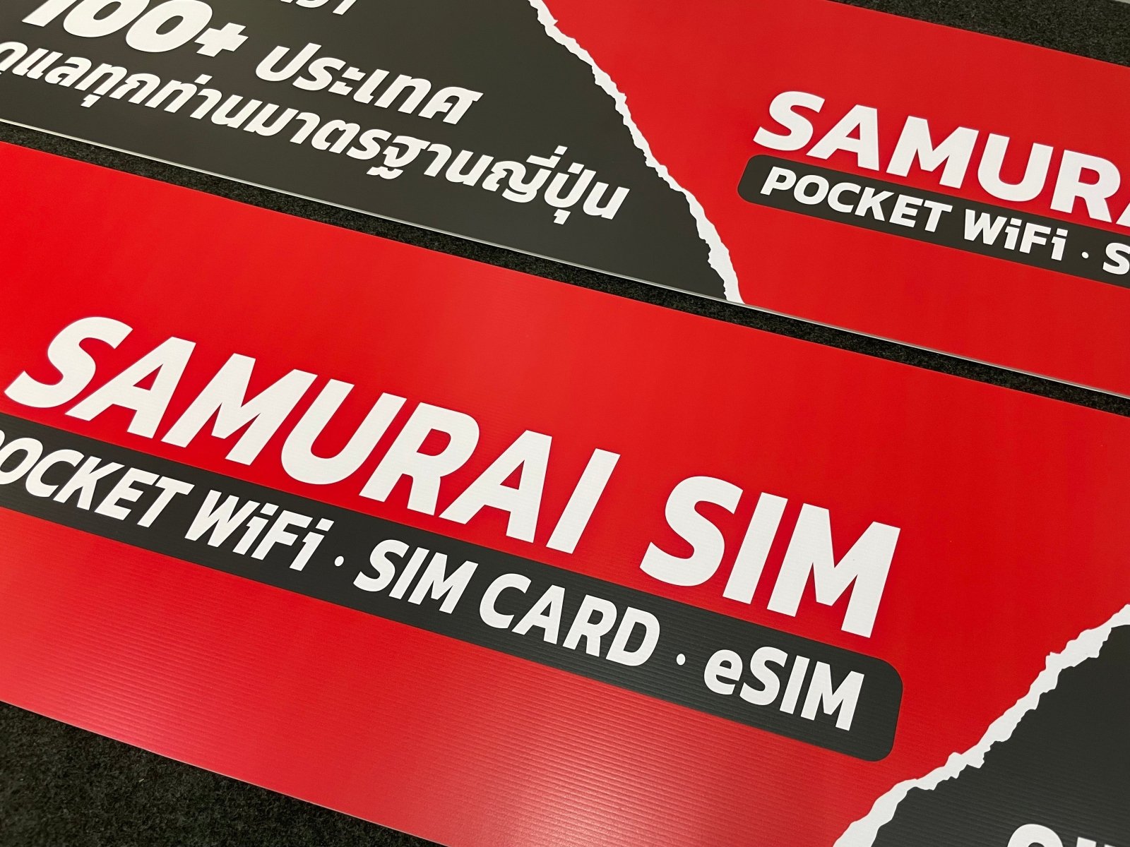 ป้ายฟิวเจอร์บอร์ด Future Board พีพีบอร์ด ราคาถูก พิมพ์คมชัด น้ำหนักเบา เหมาะสำหรับป้ายงานอีเวนต์ โปรโมชัน และโฆษณา