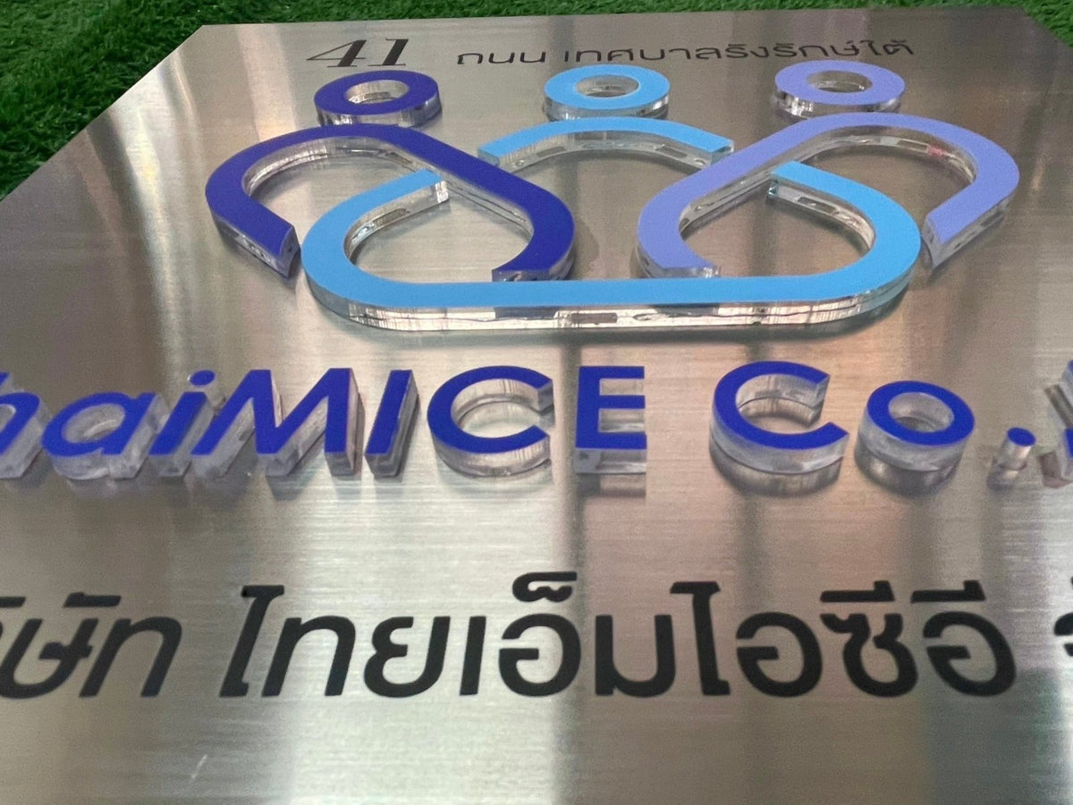 ป้ายอะคริลิคนูน ขอบใส ดีไซน์หรูหรา พิมพ์คมชัด แข็งแรงทนทาน เหมาะสำหรับป้ายบริษัท ป้ายร้านค้า และงานตกแต่งอาคาร