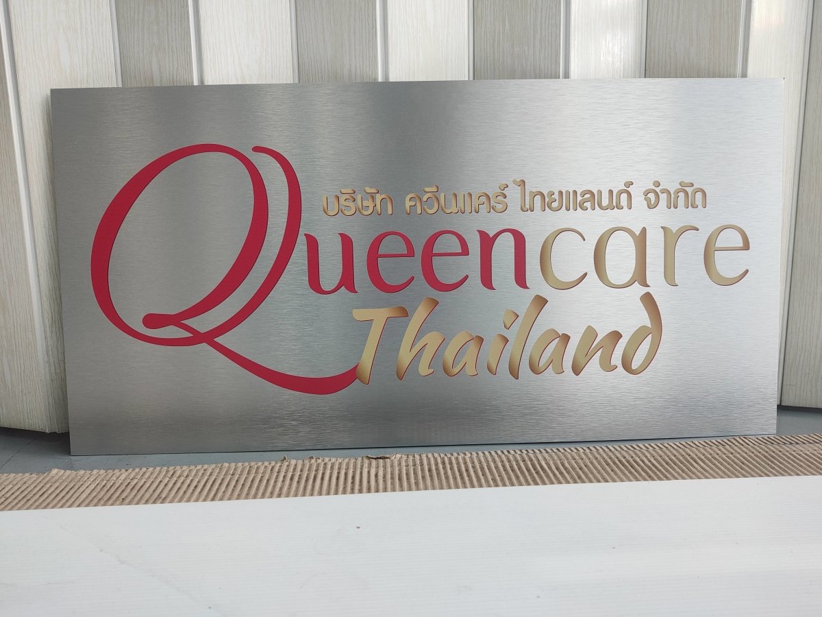 ป้ายคอมโพสิต พิมพ์สกรีนยูวี UV Inkjet พิมพ์คมชัด สีสด ทนทาน เหมาะสำหรับป้ายบริษัท อาคาร โครงการ และงานโฆษณากลางแจ้ง