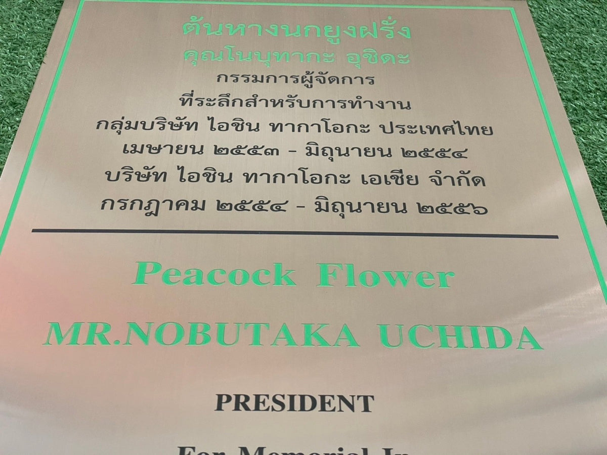 ป้ายสแตนเลส พิมพ์ยูวี คมชัด ทนทาน ดีไซน์หรูหรา เหมาะสำหรับป้ายบริษัท