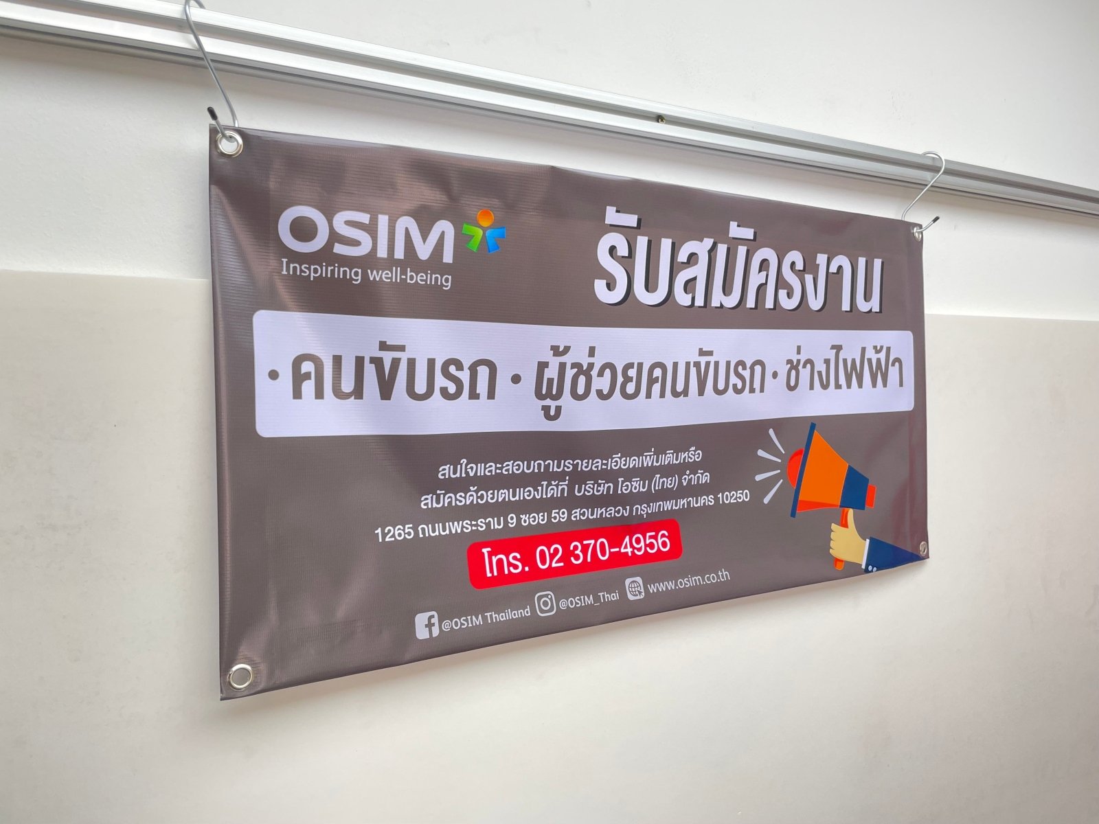 ป้ายรับสมัครงาน ป้ายสมัครงาน ตัวอักษรชัดเจน เหมาะสำหรับบริษัท ร้านค้า และองค์กรธุรกิจ