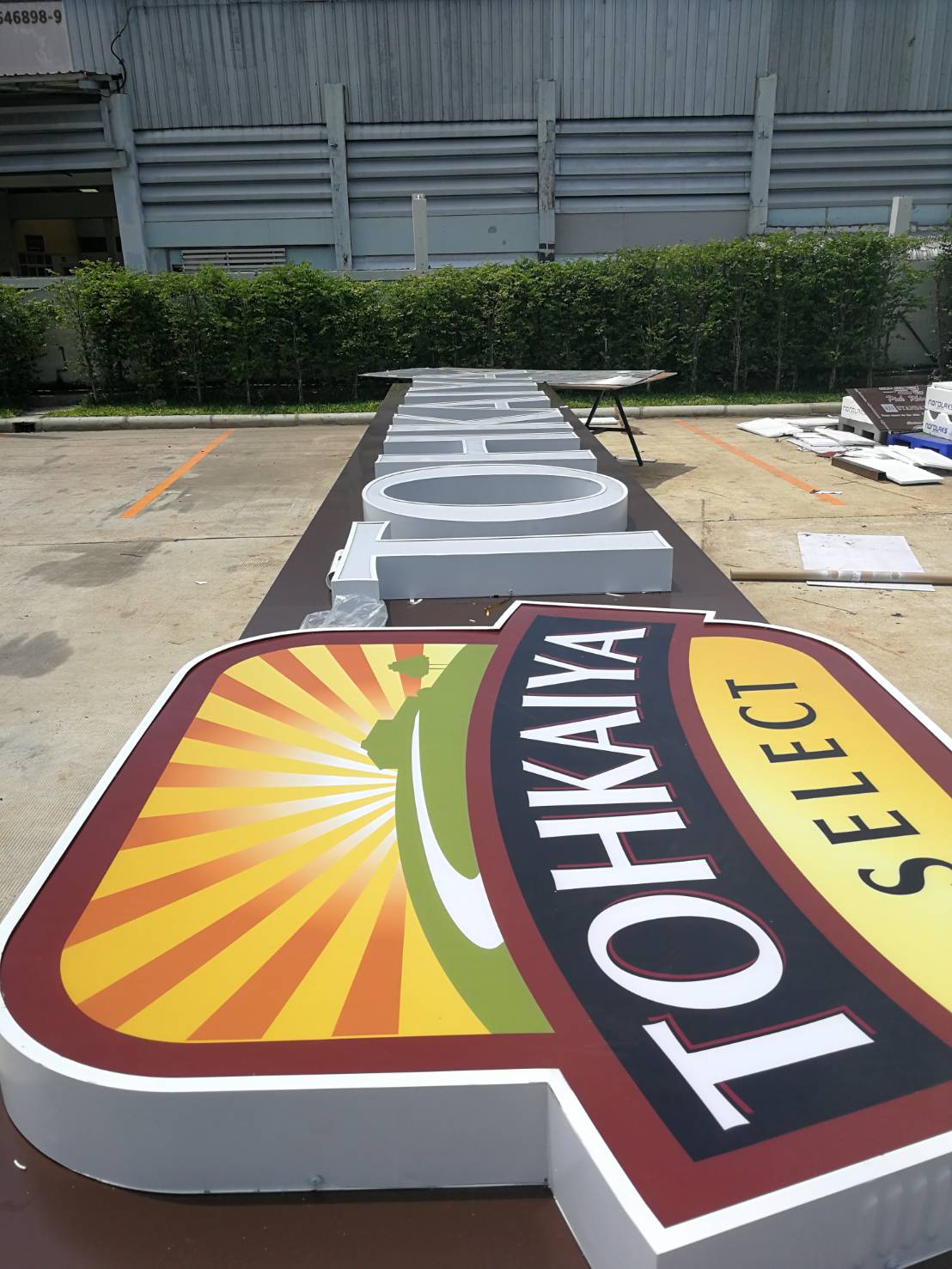 ติดตั้งป้าย รถเครน รถเฮี๊ยบ งานติดตั้งมืออาชีพ แข็งแรง ปลอดภัย เหมาะสำหรับป้ายอาคารและโครงการใหญ่