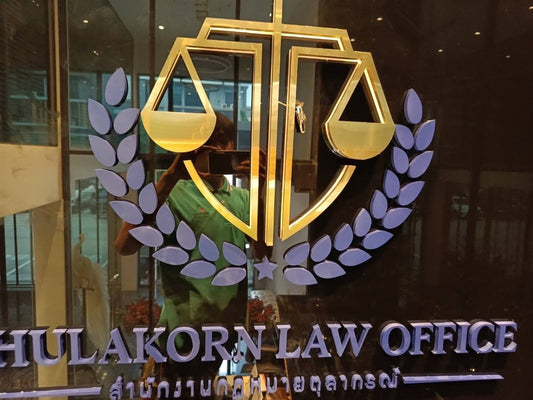 Lawyer office sign
