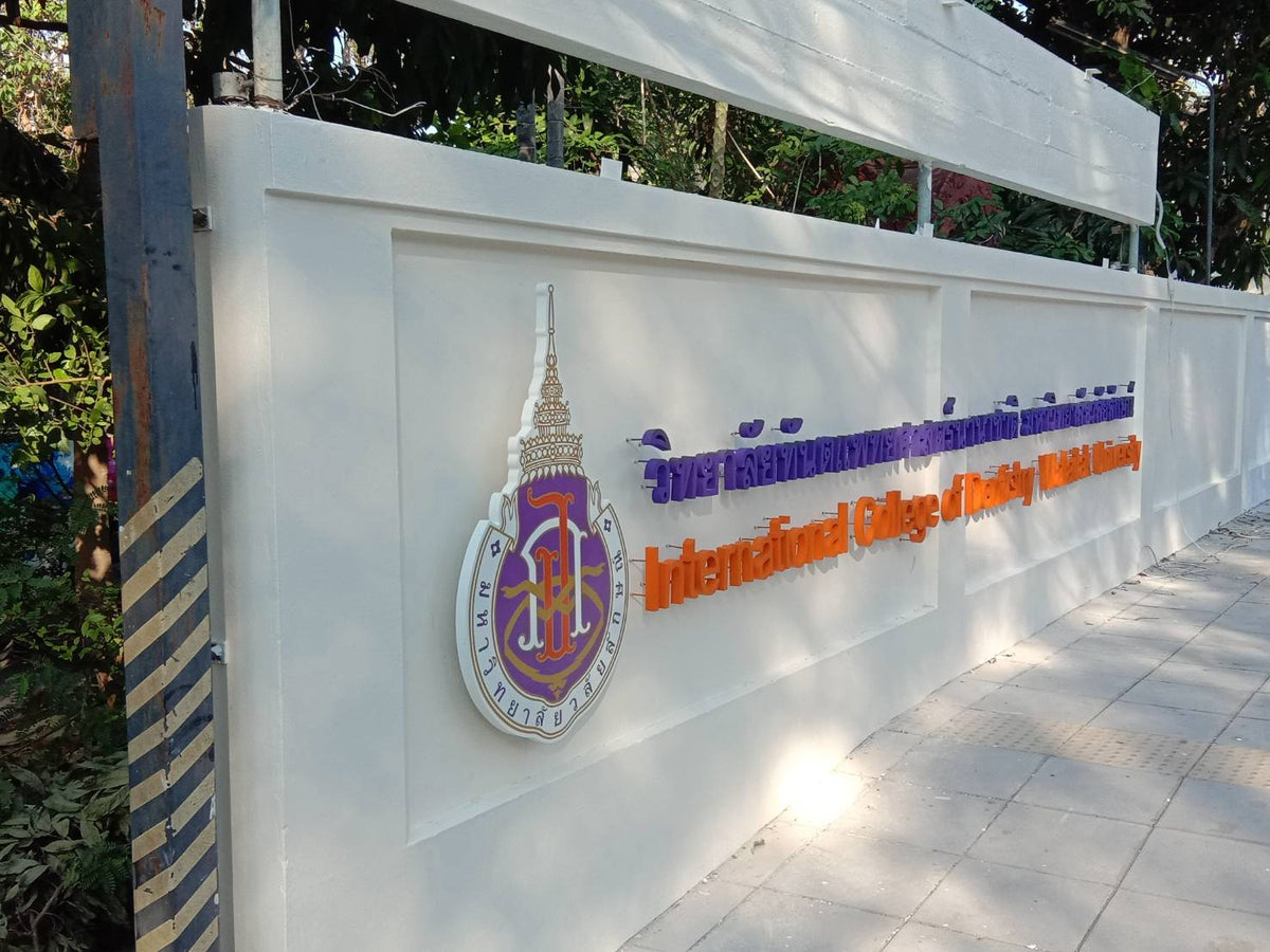 ป้ายวิทยาลัย ตัวอักษรคมชัด ทนทาน เหมาะสำหรับสถานศึกษา มหาวิทยาลัย และสถาบันการเรียนรู้