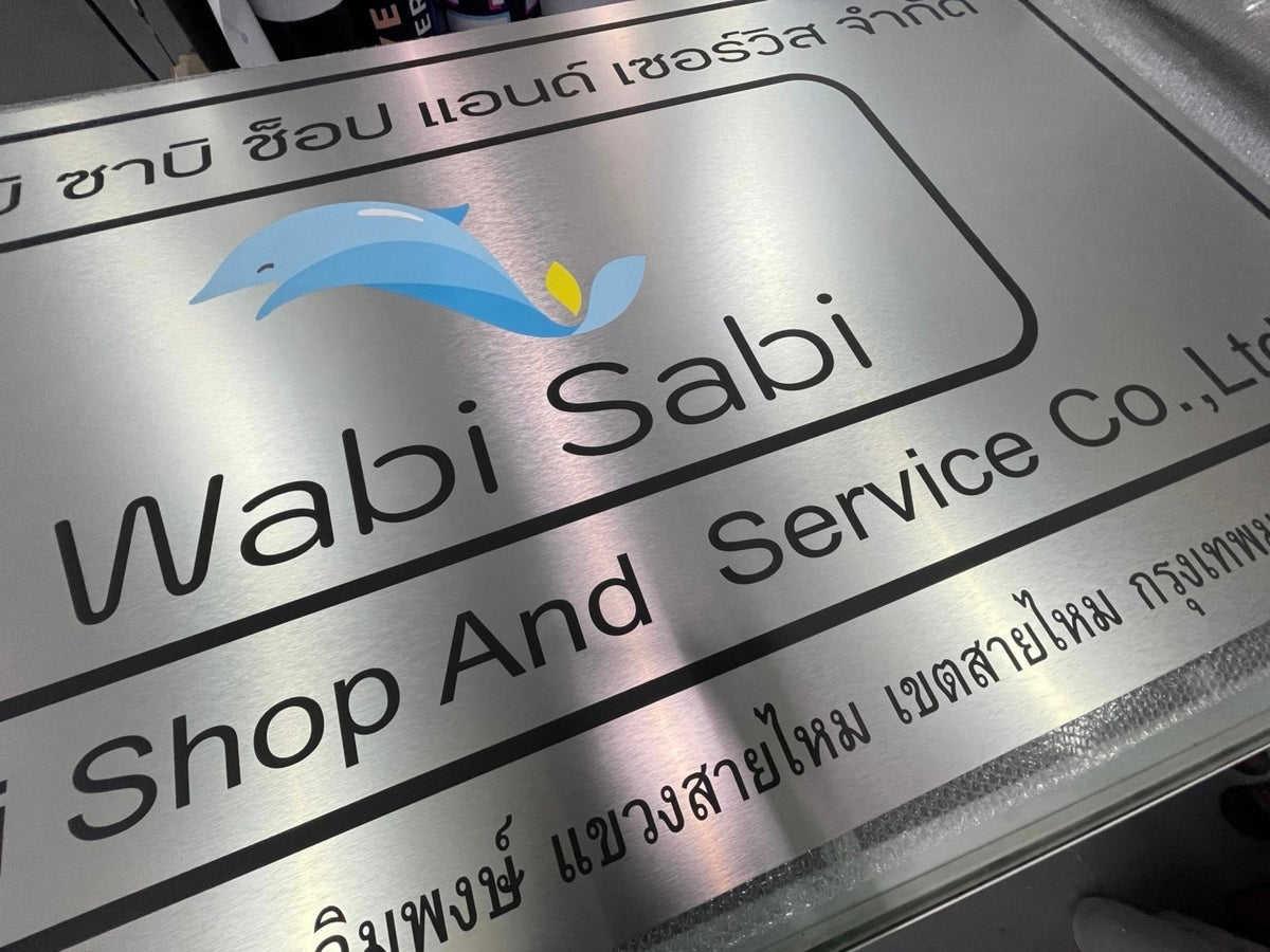 ป้ายชื่อบริษัทอลูมิเนียมคอมโพสิต พิมพ์ยูวี คมชัด เหมาะสำหรับป้ายออฟฟิศ บริษัท และอาคารโครงการ