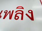 สติ๊กเกอร์สะท้อนแสง 3M Reflective Sticker คุณภาพสูง มองเห็นชัดเจน เหมาะสำหรับป้ายจราจร ความปลอดภัย และงานตกแต่งรถ