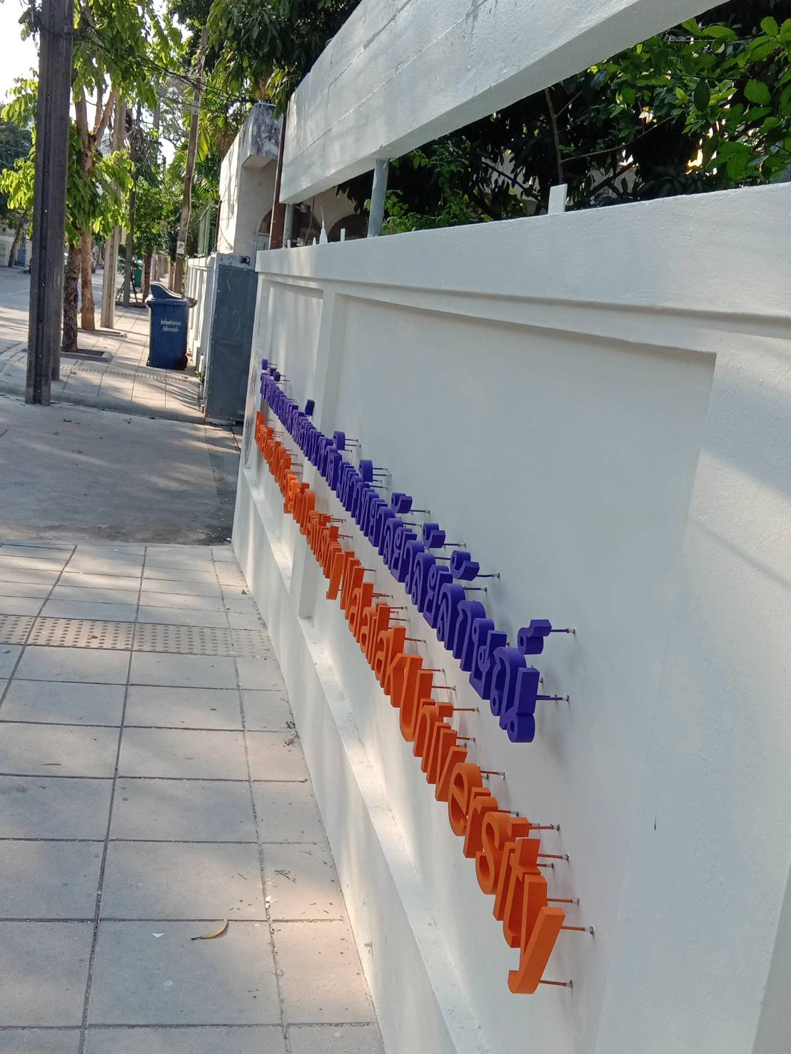 ป้ายวิทยาลัย ตัวอักษรคมชัด ทนทาน เหมาะสำหรับสถานศึกษา มหาวิทยาลัย และสถาบันการเรียนรู้