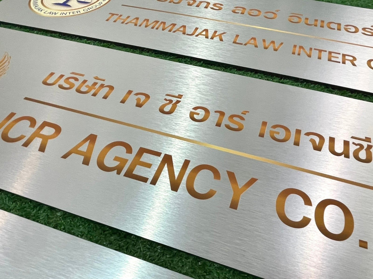 ป้ายชื่อบริษัทอลูมิเนียมคอมโพสิต พิมพ์ยูวี คมชัด เหมาะสำหรับป้ายออฟฟิศ บริษัท และอาคารโครงการ