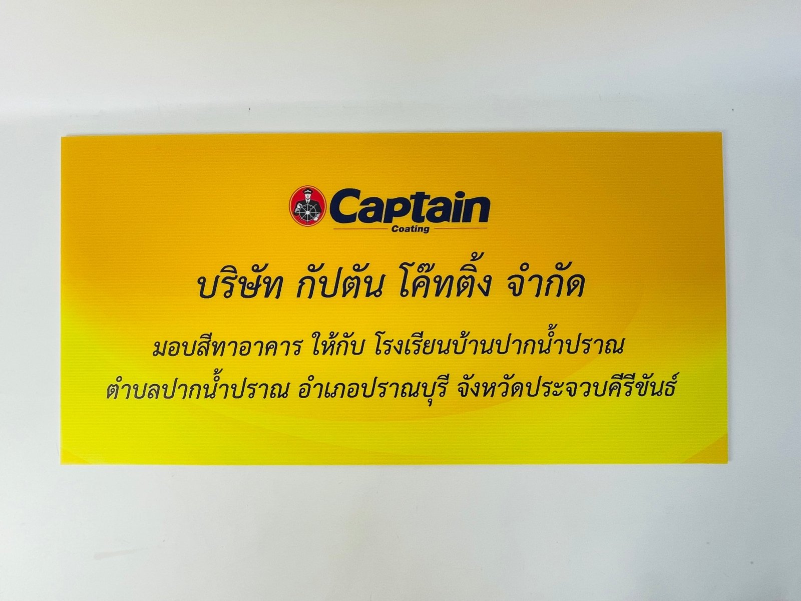 ป้ายฟิวเจอร์บอร์ด Future Board พีพีบอร์ด ราคาถูก พิมพ์คมชัด น้ำหนักเบา เหมาะสำหรับป้ายงานอีเวนต์ โปรโมชัน และโฆษณา