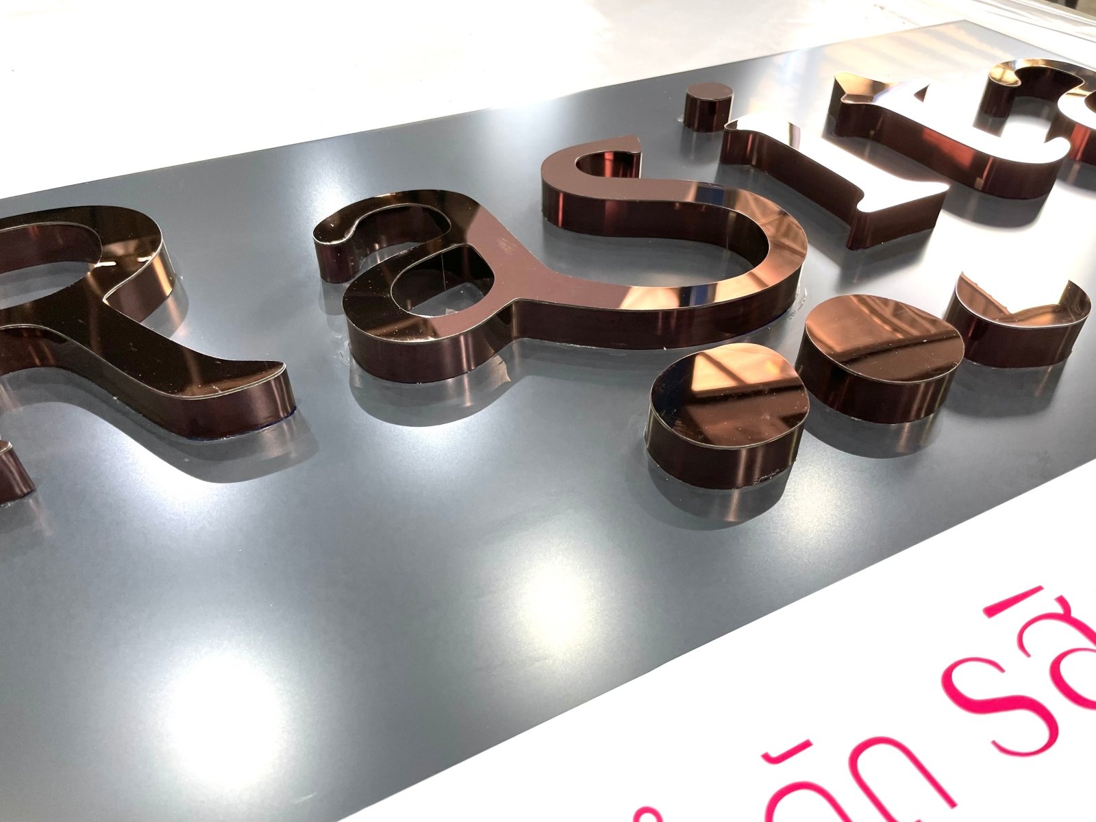 ป้ายชื่อบริษัทอักษรโลหะ อักษรสแตนเลส แข็งแรง ทนทาน เหมาะสำหรับป้ายบริษัทและอาคารสำนักงาน