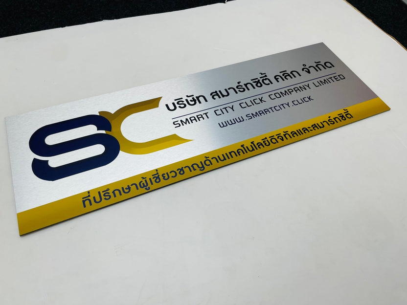 ป้ายคอมโพสิต พิมพ์สกรีนยูวี UV Inkjet พิมพ์คมชัด สีสด ทนทาน เหมาะสำหรับป้ายบริษัท อาคาร โครงการ และงานโฆษณากลางแจ้ง