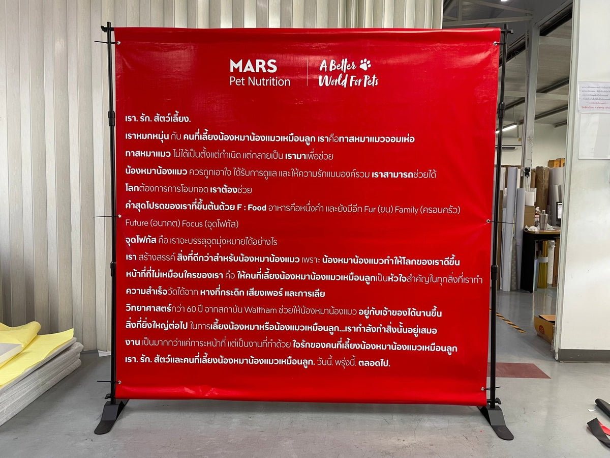 แบคดรอปไวนิล Vinyl Backdrop พิมพ์คมชัด สีสด ทนแดดฝน เหมาะสำหรับงานอีเวนต์ งานถ่ายภาพ และงานโปรโมชันต่าง ๆ